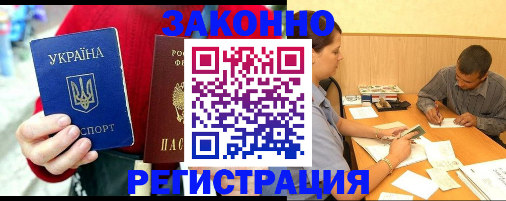 прописка для военкомата в Камчатском крае