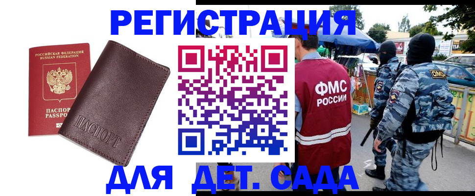 временная регистрация для всех в Камчатском крае