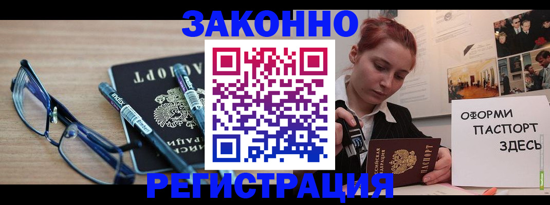 прописка поиск в Камчатском крае