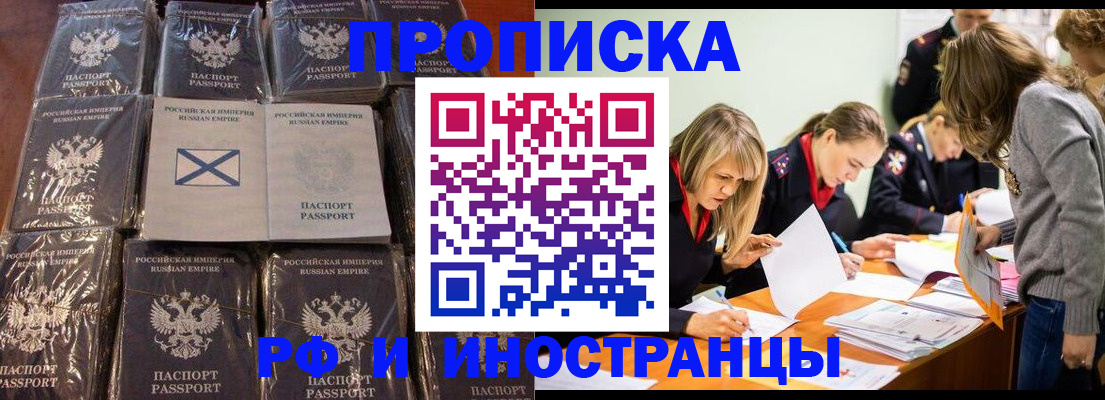 временная регистрация 2025 в Камчатском крае