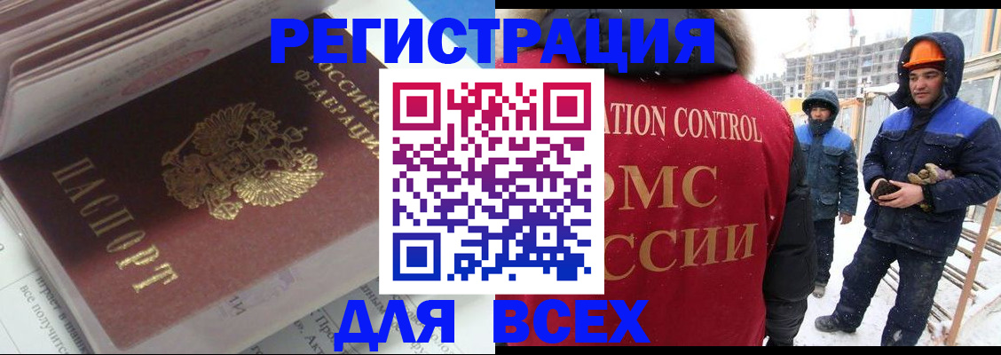 временная регистрация для всех в Камчатском крае